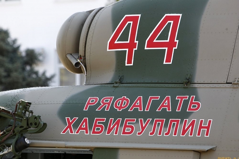 Единственный в ВС РФ именной вертолет «Ряфагать Хабибуллин» задействован в воздушной части парада Победы в Новороссийске