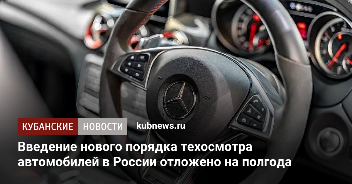 Техосмотр авто хабаровск