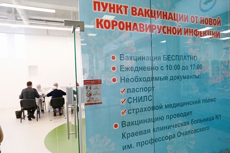 Третий мобильный пункт вакцинации от COVID-19 открылся в Краснодаре