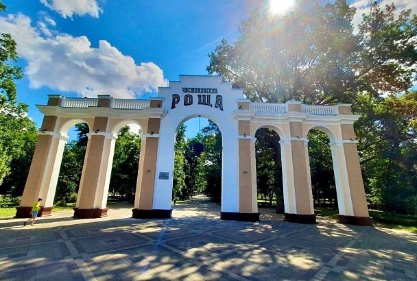 В Краснодаре отремонтировали арку на входе в Чистяковскую Рощу