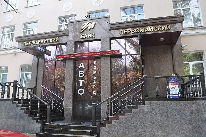 В Краснодаре суд отменил приговор сотрудникам банка «Первомайский»