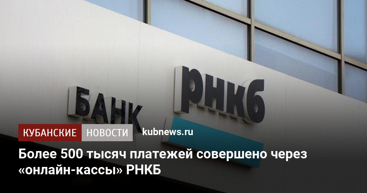 Не могу зайти в интернет банк рнкб с телефона