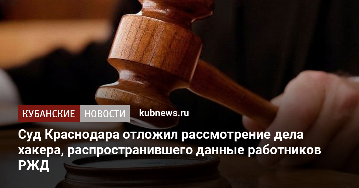 Суд откладывает рассмотрение дела
