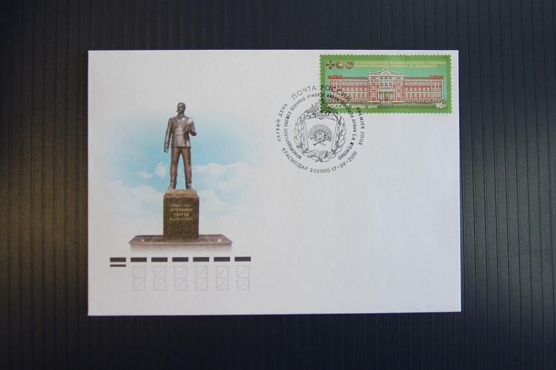 Краснодарское военное училище попало на почтовую марку