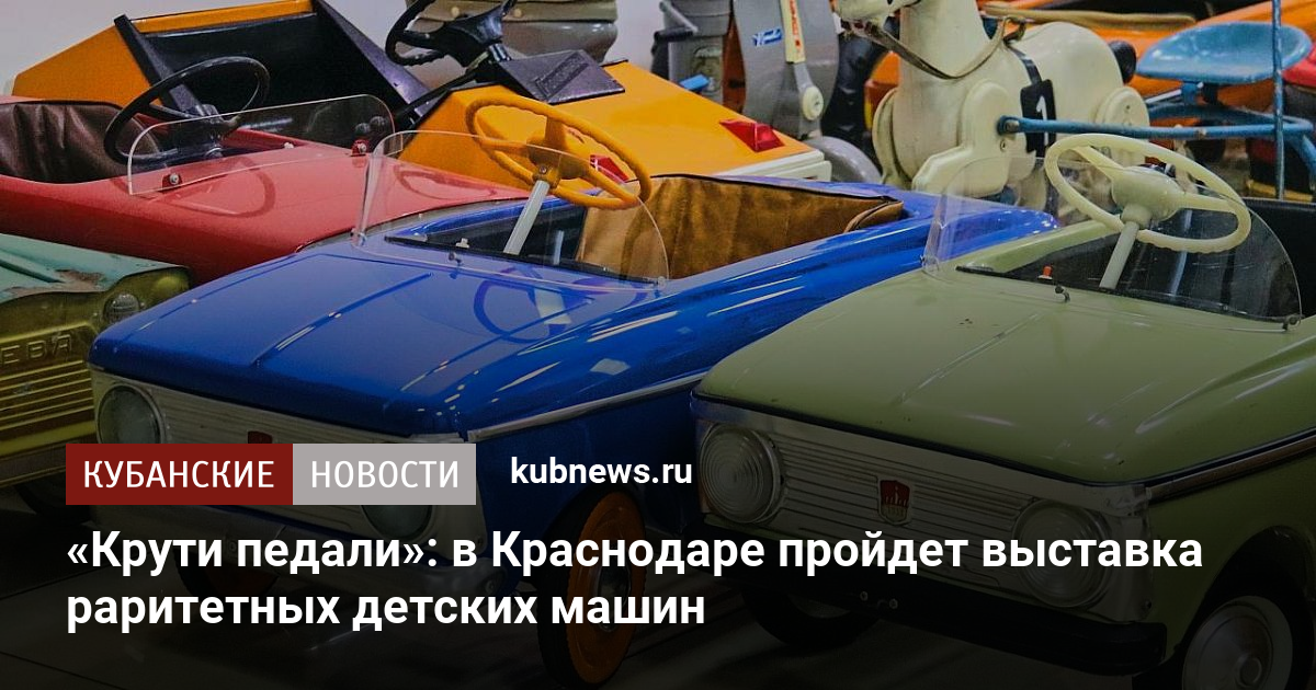 Выставка машин в краснодаре