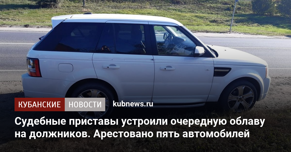 Арестованные автомобили русфинанс auto