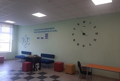 Четвертый Центр цифрового образования детей «IT-куб» открыли в Краснодарском крае