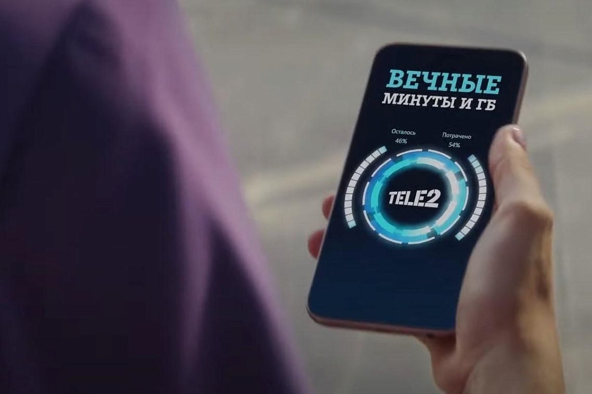 Tele2 предлагает услугу для занятых клиентов