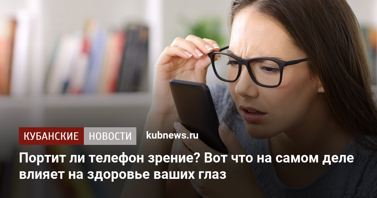 Экран который не портит зрение.