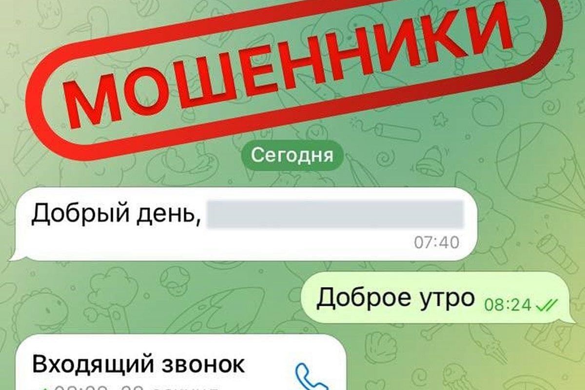 «Мошенники вышли на новый уровень»: в мэрии Краснодара предупредили о новой волне рассылок с фейковых аккаунтов 