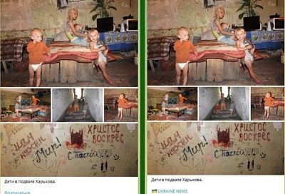 Снова фейк: как Украина использует фотографии детей для информационных атак 