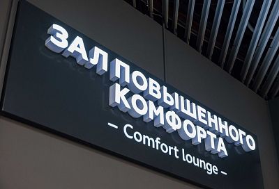Аэропорт Сочи бесплатно будет обслуживать ветеранов Великой Отечественной в зале повышенного комфорта