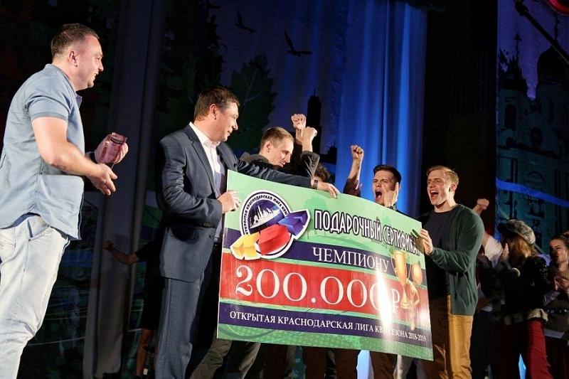 Победителю открытой Краснодарской лиги КВН вручили сертификат на 200 тысяч рублей