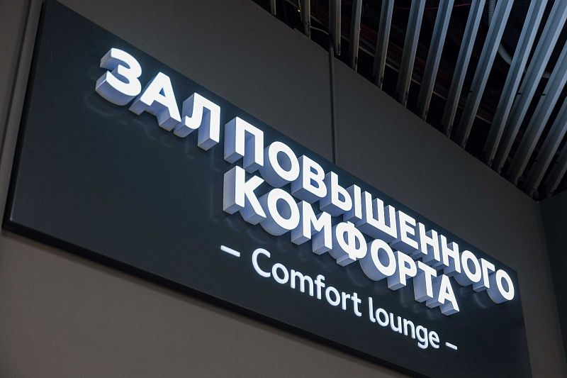 Аэропорт Сочи бесплатно будет обслуживать ветеранов Великой Отечественной в зале повышенного комфорта