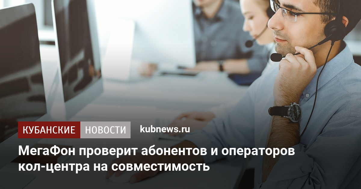 Отсутствуют данные кп в биллинге мегафон