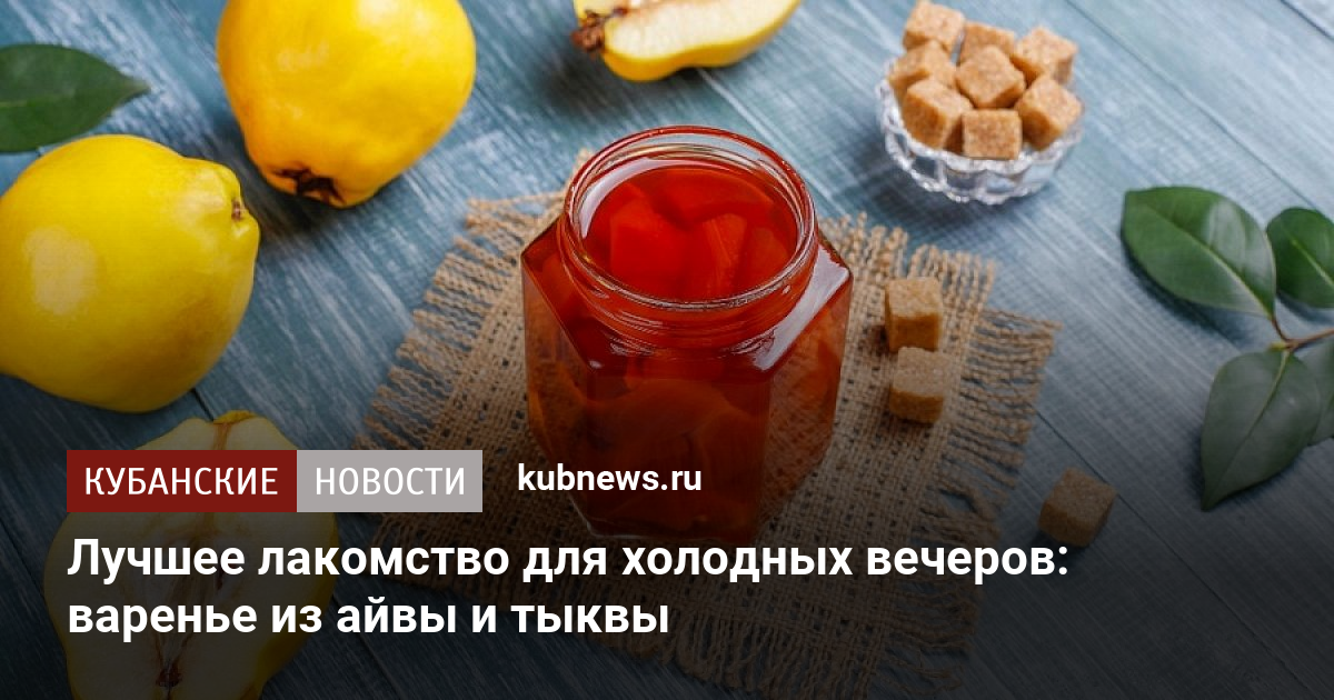 Варенье из тыквы с имбирем и маком – кулинарный рецепт