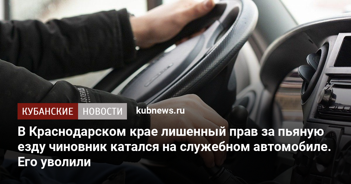 Командировка на служебном автомобиле