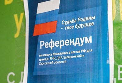 Возращение домой: стартовал референдум о присоединении к России ДНР, ЛНР, Запорожской и Херсонской областей