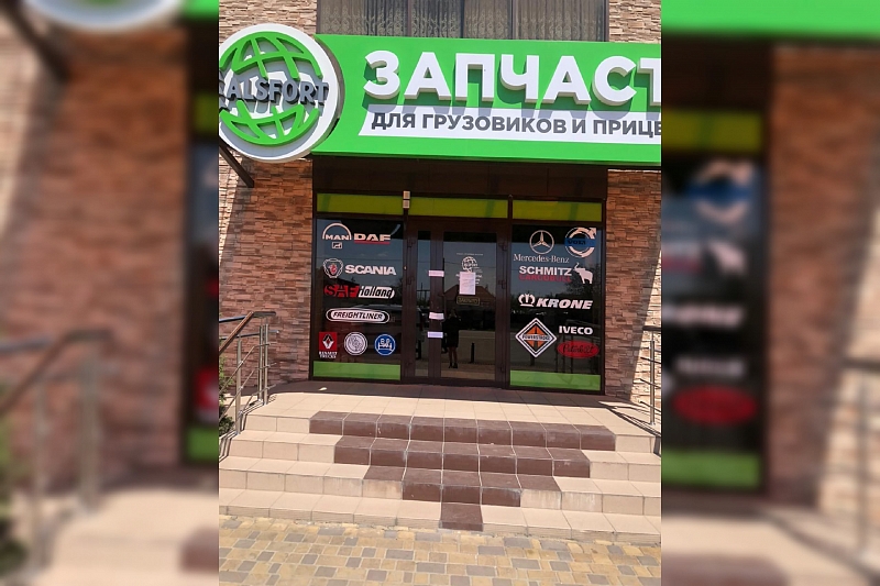 В Краснодарском крае опечатали двери магазинов автозапчастей, цветов и косметики за работу во время карантина