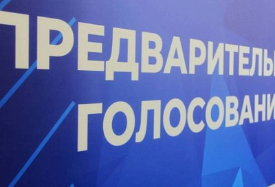 Еще пять кандидатов подали на Кубани документы для участия в праймериз «Единой России»