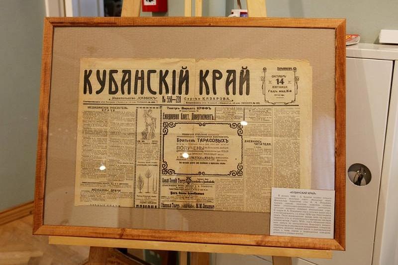 В Краснодаре появится музей кубанской журналистики