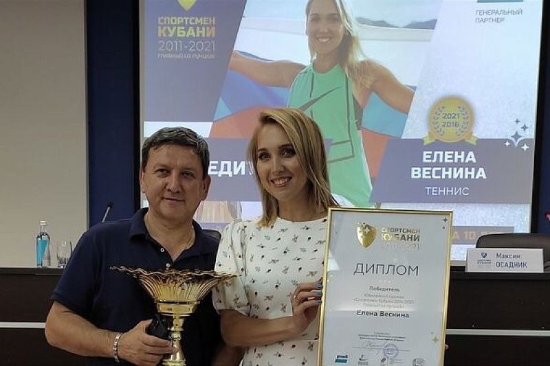 Елена Веснина признана главным спортсменом Краснодарского края за последние 10 лет