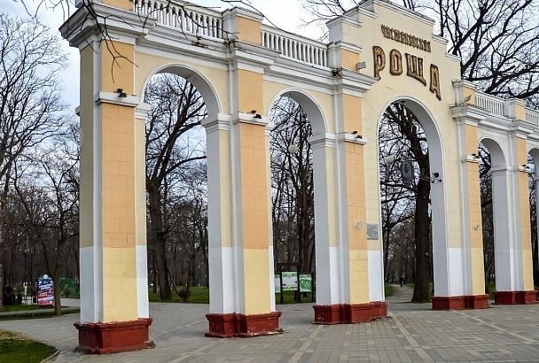 Арку и колоннаду в Чистяковской Роще Краснодара приведут в порядок