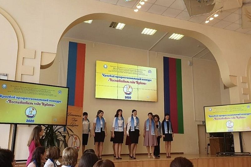 Стартовал краевой конкурс «Воспитатель года Кубани – 2020»