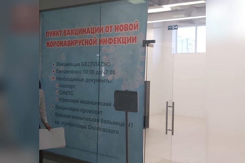 Минздрав разъяснил ситуацию с очередями на вакцинацию от COVID-19 в ТРЦ «Красная площадь»