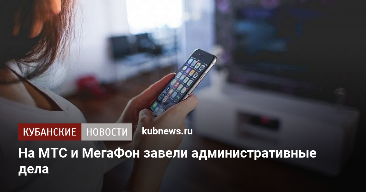 Стоит ли переходить с мтс на мегафон