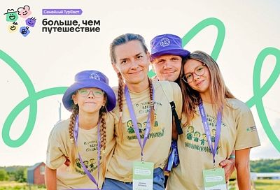 «Больше, чем путешествие»: семьи Кубани смогут побывать на турфестивале в Мордовии