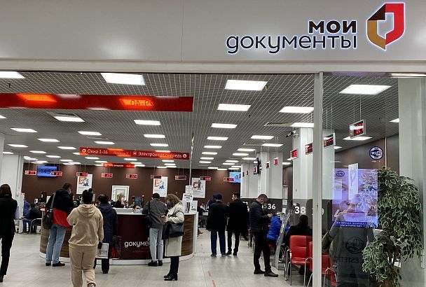 В Краснодаре на неделю закрыли офис МФЦ в «Красной площади»