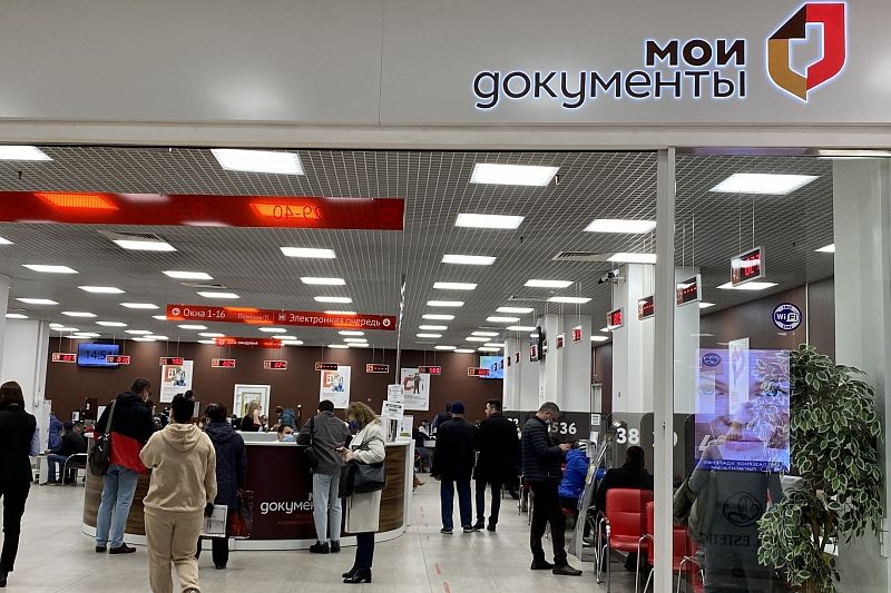 В Краснодаре на неделю закрыли офис МФЦ в «Красной площади»