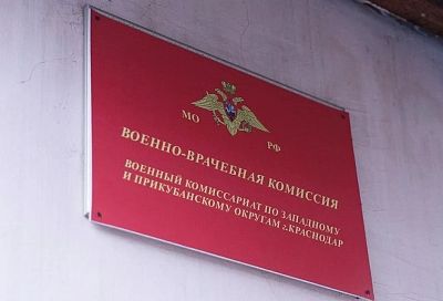 В военном комиссариате Краснодарского края проверят все жалобы и нарушения во время частичной мобилизации