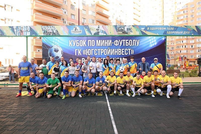 «ЮгСтройИнвест» провел в Краснодаре спортивный праздник