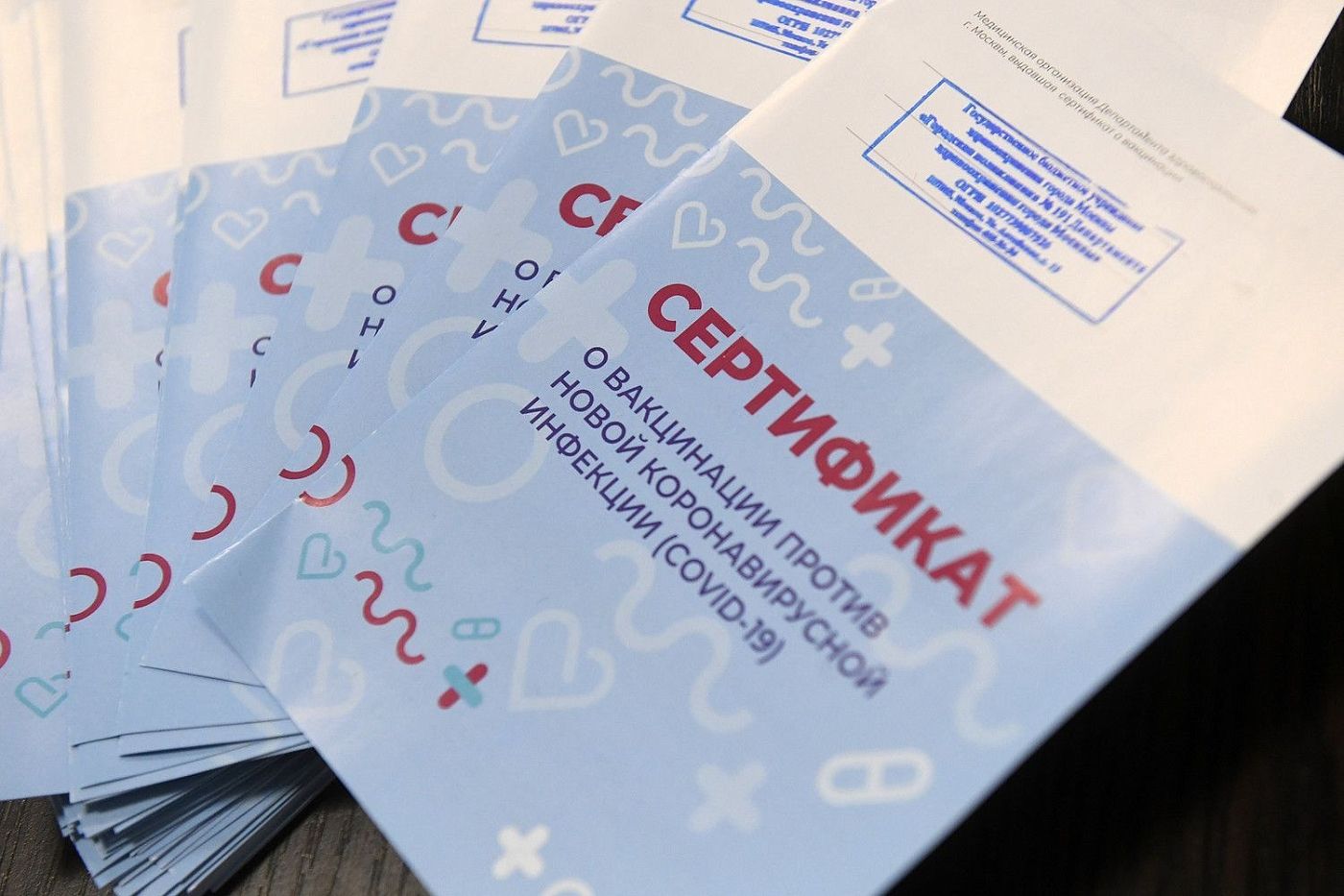 Сертификат о вакцинации сравнили с паспортом