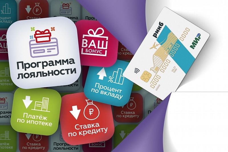 Участники программы лояльности РНКБ заработали вознаграждение свыше 7 млн. рублей