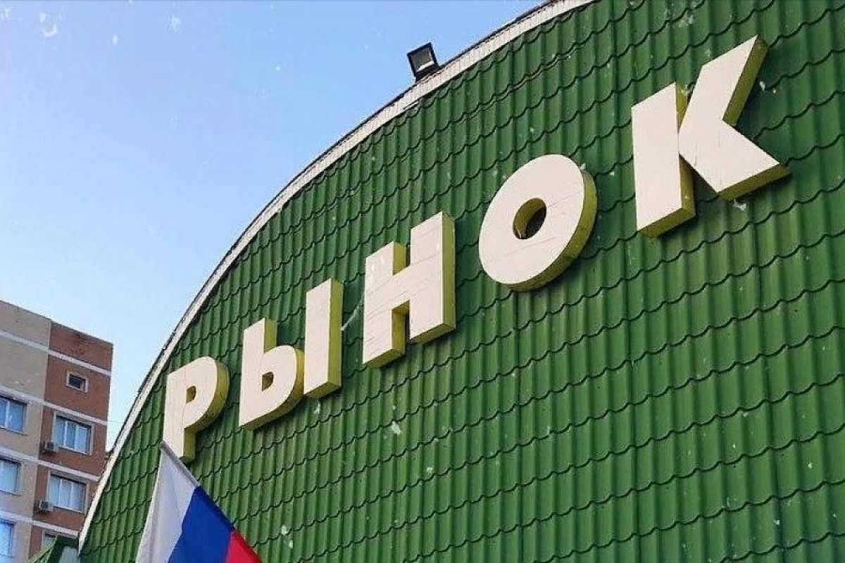 В Краснодаре возобновили работу пять круглогодичных ярмарок и один рынок