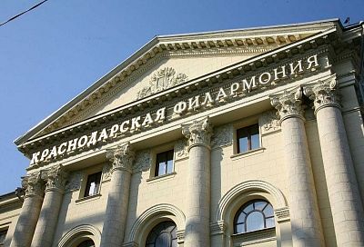 Солисты и музыканты краснодарской филармонии дадут праздничный онлайн-концерт