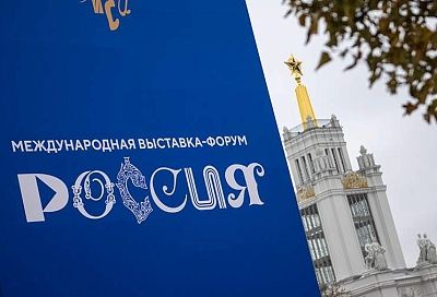 На портале выставки-форума «Россия» появилась афиша событий и регистрация на экскурсии