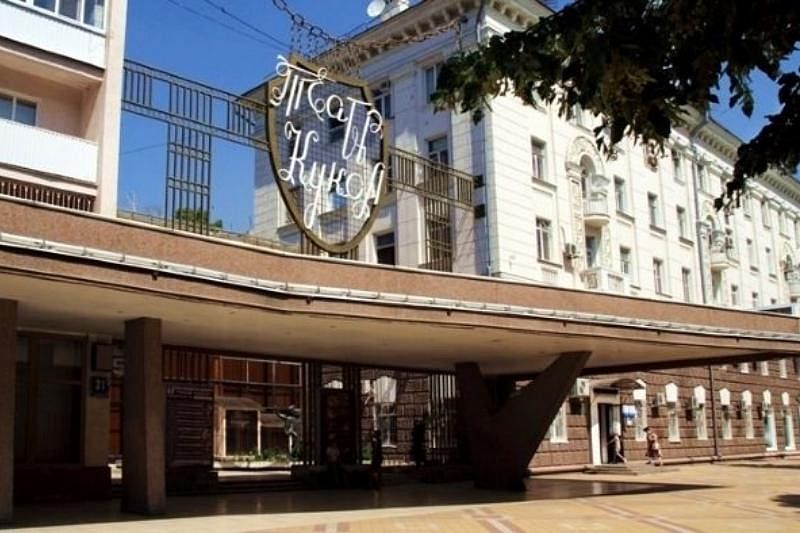 Краснодарский краевой театр кукол отменил все спектакли до 1 декабря