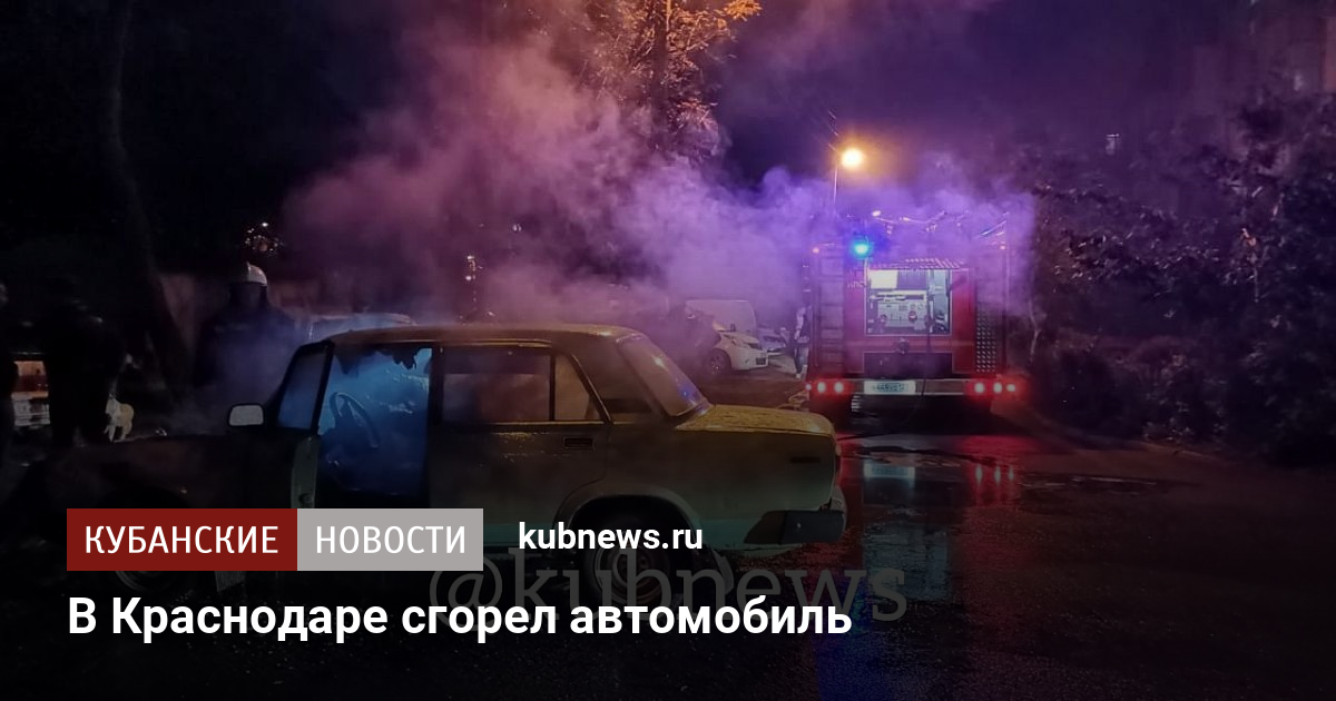 Открыть автомобиль краснодар