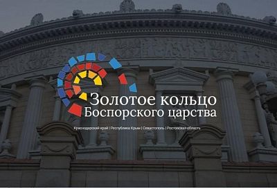 Журналисты из Краснодарского края стали номинантами конкурса «Боспор 2500: Античное наследие России»