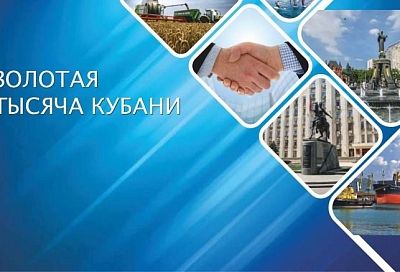 «1000 самых известных жителей Краснодарского края»: Ассоциация пресс-служб региона запускает новый проект