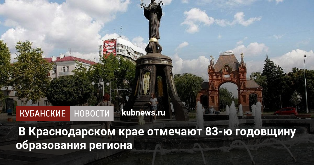 Губернаторские гранты краснодарский край