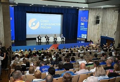 Юбилейный Форум современной журналистики «Вся Россия – 2026» начал работу в Сочи 