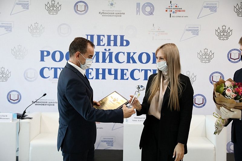 Губернатор Вениамин Кондратьев наградил победителей «Премии IQ года» и конкурса «Кубанская школа инноваторов»