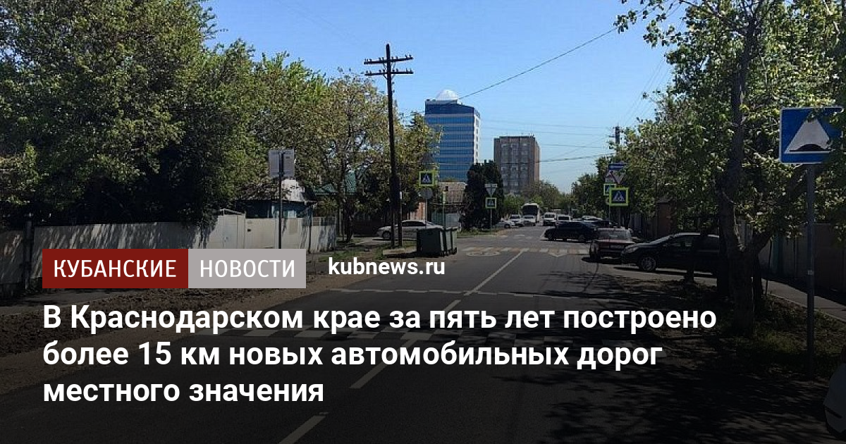 Автомобильные дороги местного значения