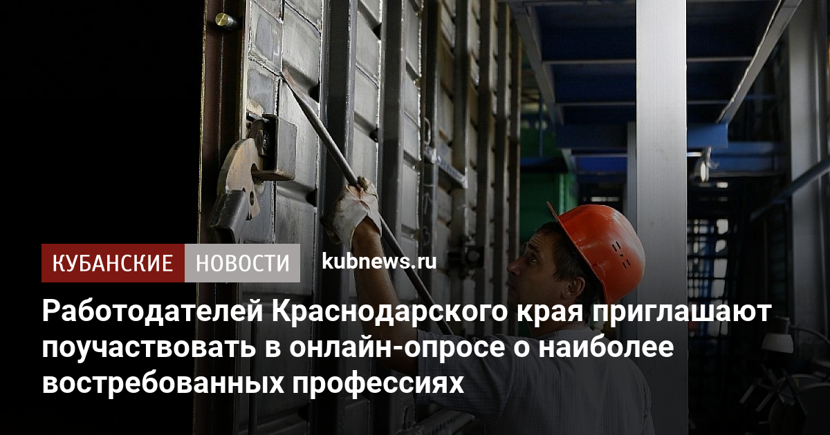 Прямые работодатели краснодарский край водитель