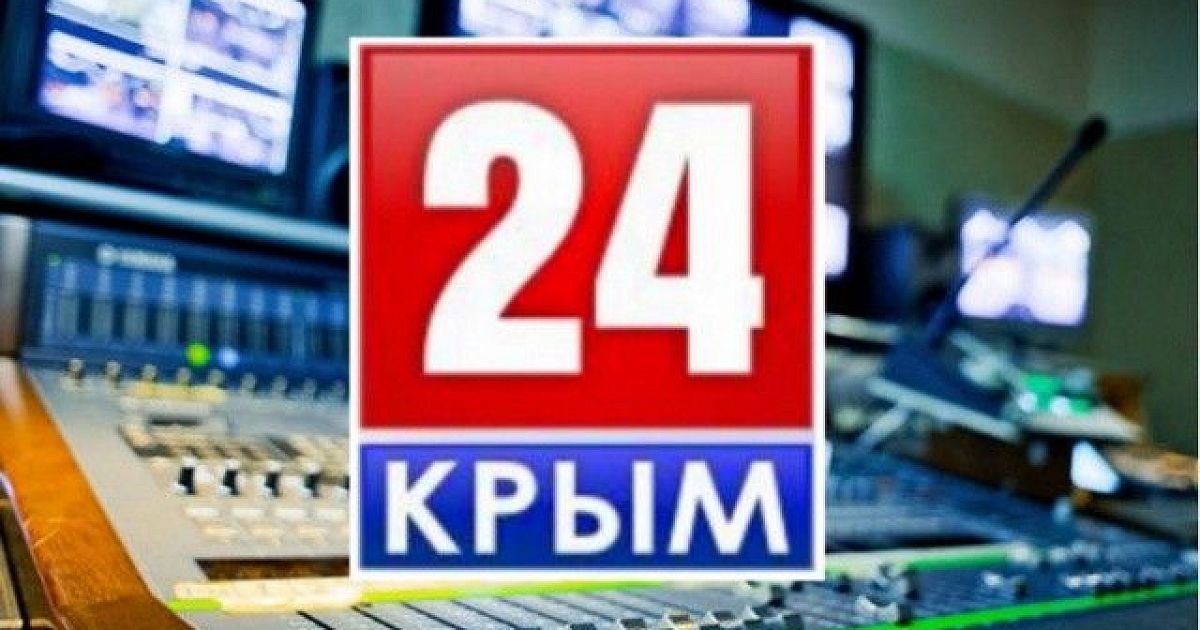 Ведущие крым 24 фото